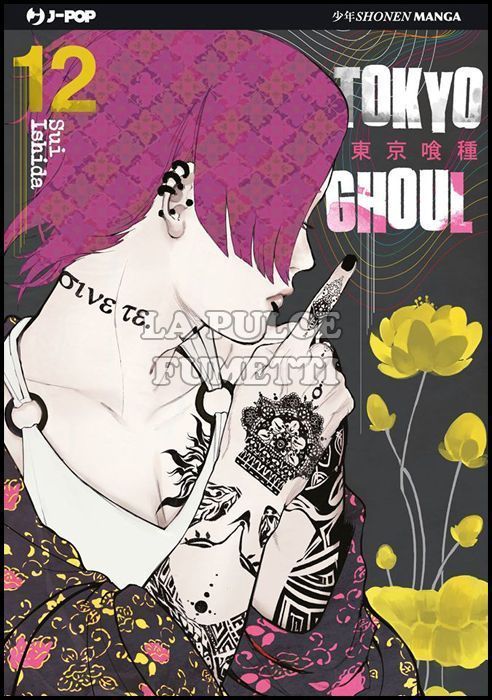 TOKYO GHOUL # 12